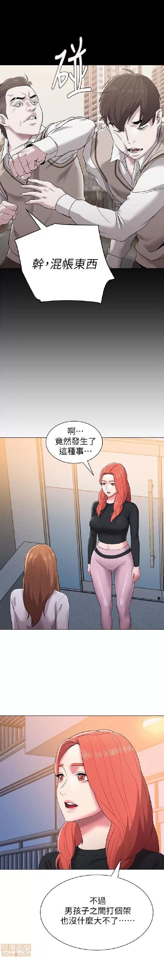 教师 堕落教师 11-20 第95页