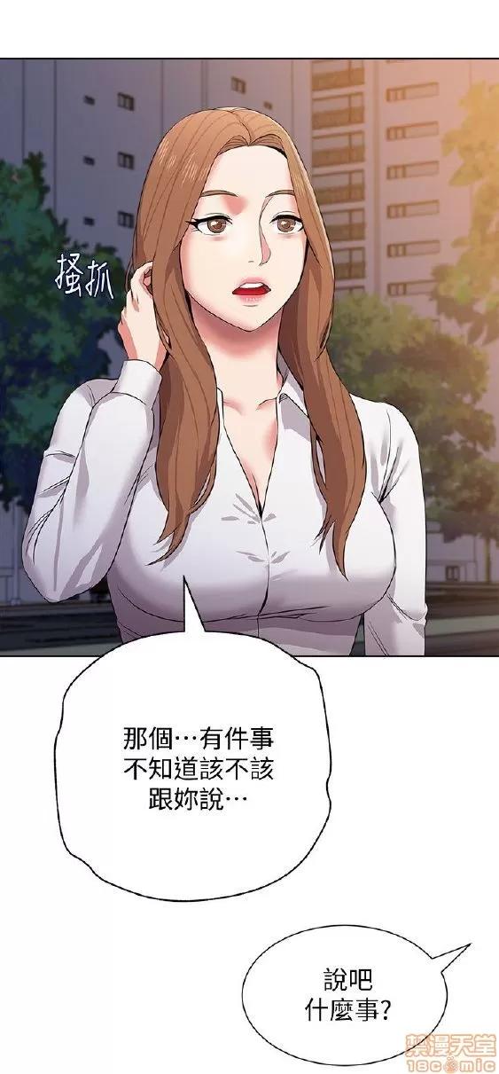 教师 堕落教师 11-20 第96页