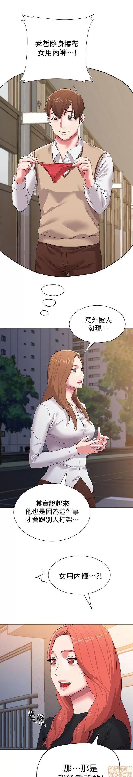 教师 堕落教师 11-20 第97页