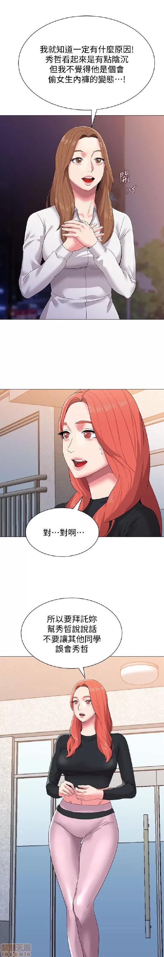 教师 堕落教师 11-20 第99页