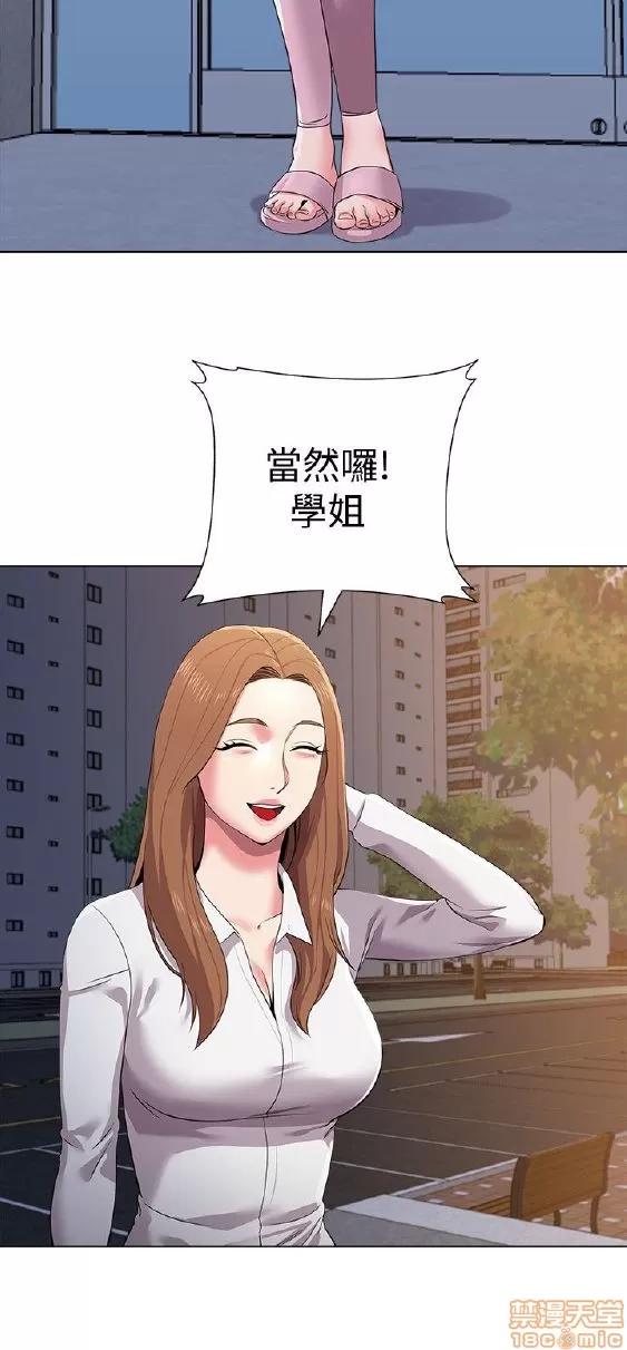 教师 堕落教师 11-20 第100页