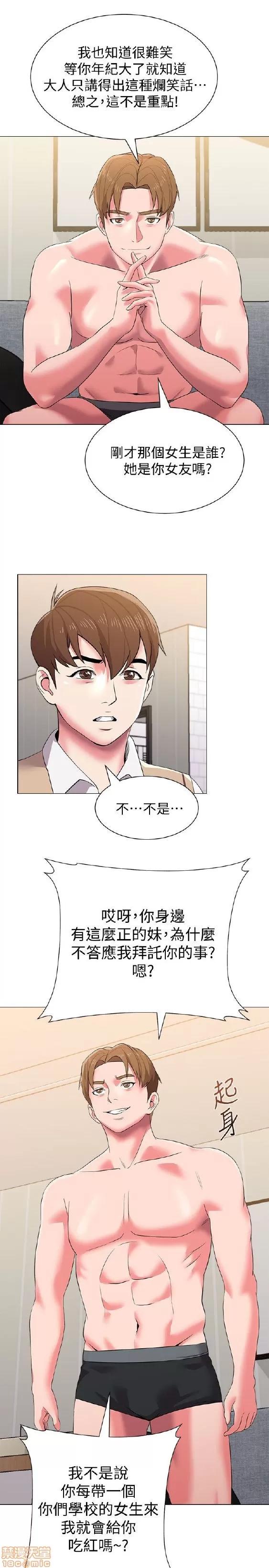 教师 堕落教师 11-20 第103页