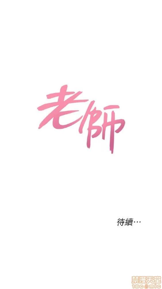 教师 堕落教师 11-20 第118页