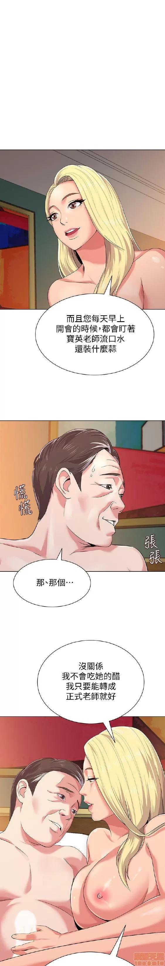 教师 堕落教师 11-20 第119页