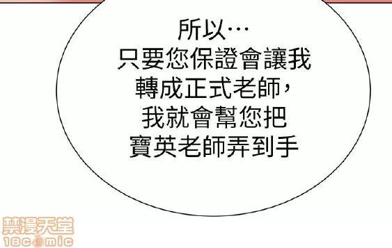 教师 堕落教师 11-20 第120页