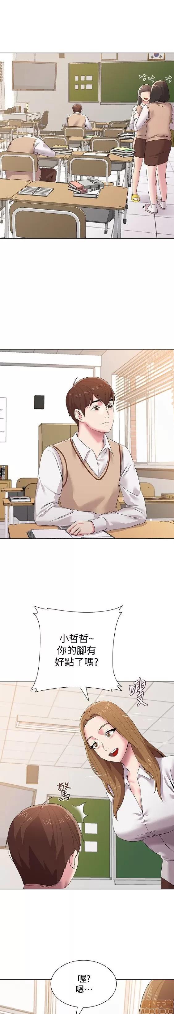 教师 堕落教师 11-20 第134页