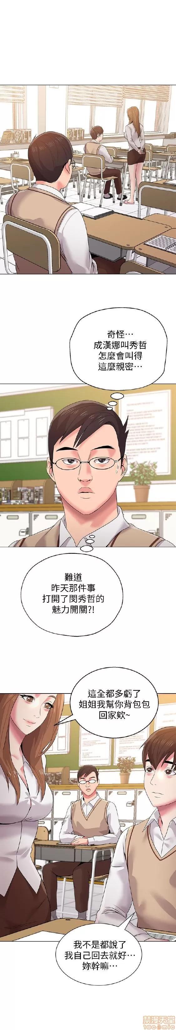教师 堕落教师 11-20 第136页