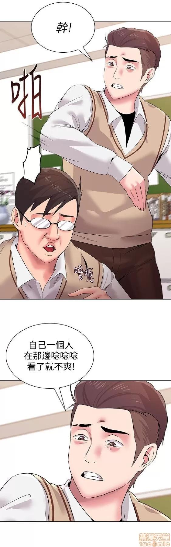教师 堕落教师 11-20 第137页
