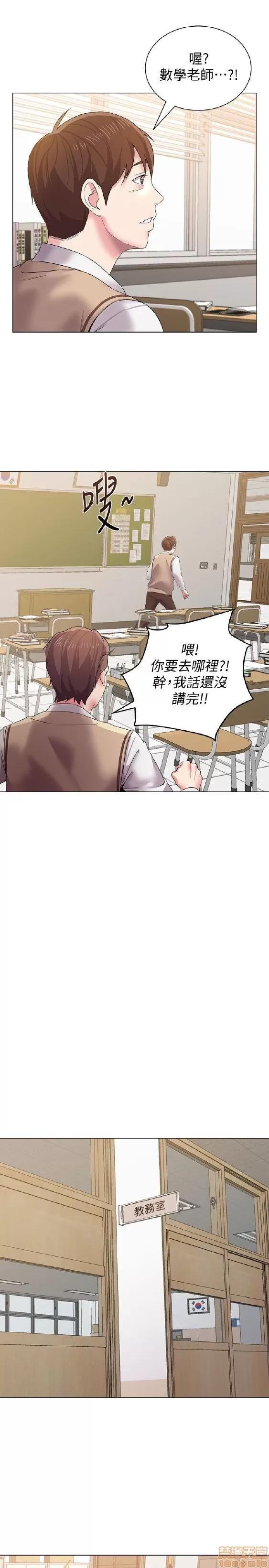 教师 堕落教师 11-20 第142页
