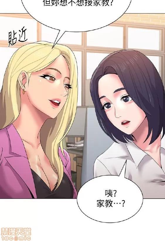 教师 堕落教师 11-20 第145页