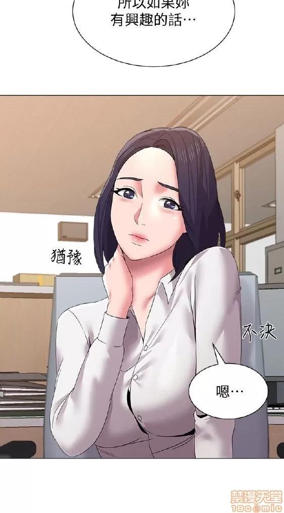 教师 堕落教师 11-20 第147页