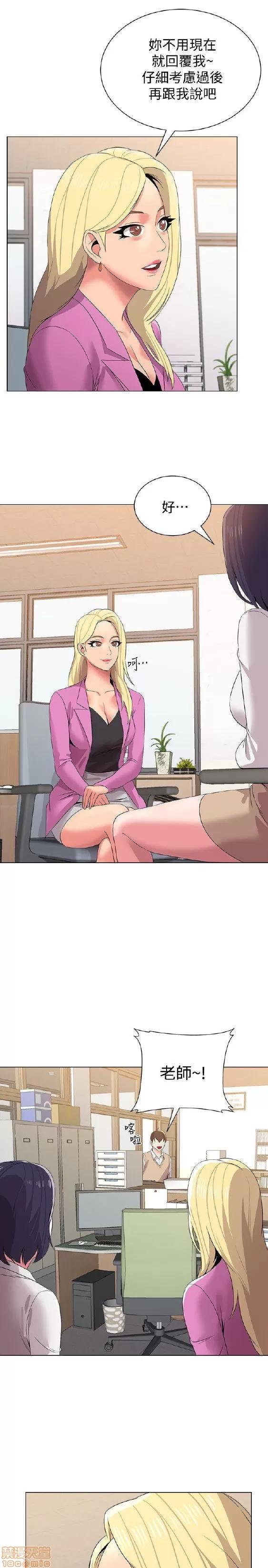 教师 堕落教师 11-20 第148页