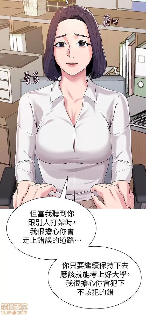 教师 堕落教师 11-20 第152页