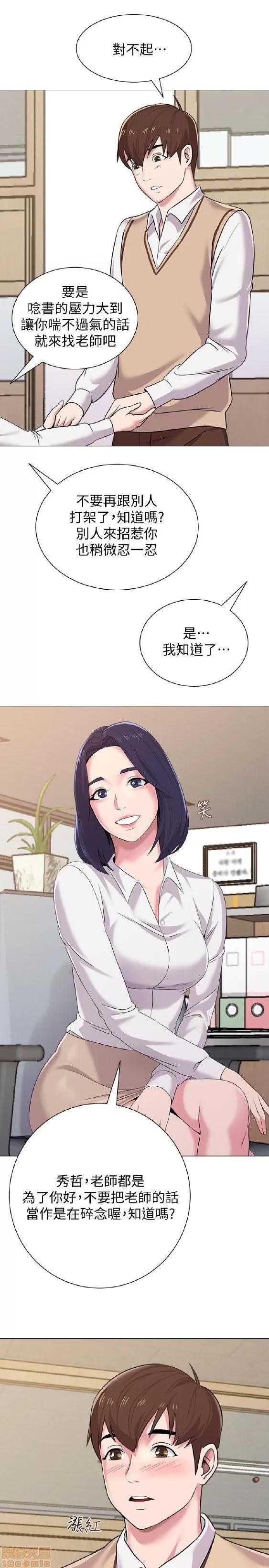教师 堕落教师 11-20 第153页