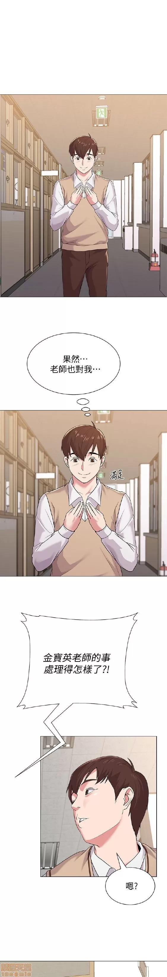 教师 堕落教师 11-20 第155页