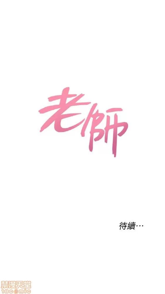 教师 堕落教师 11-20 第158页