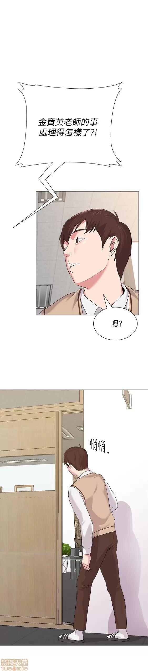 教师 堕落教师 11-20 第159页