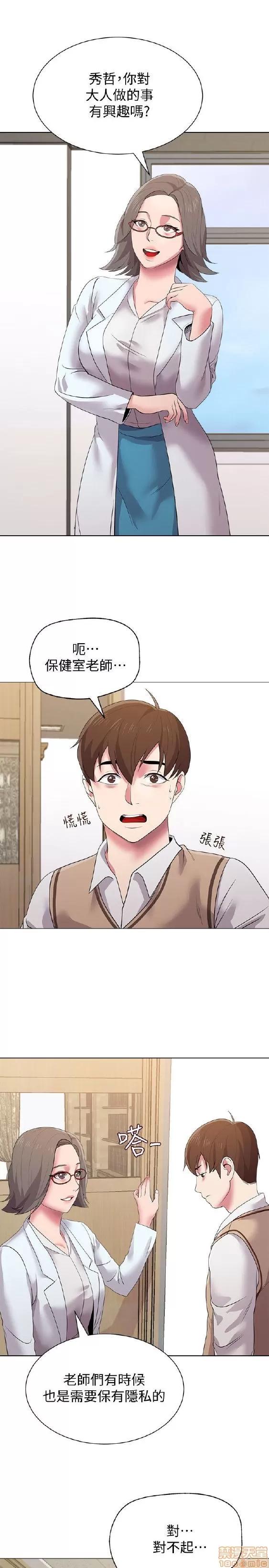 教师 堕落教师 11-20 第163页