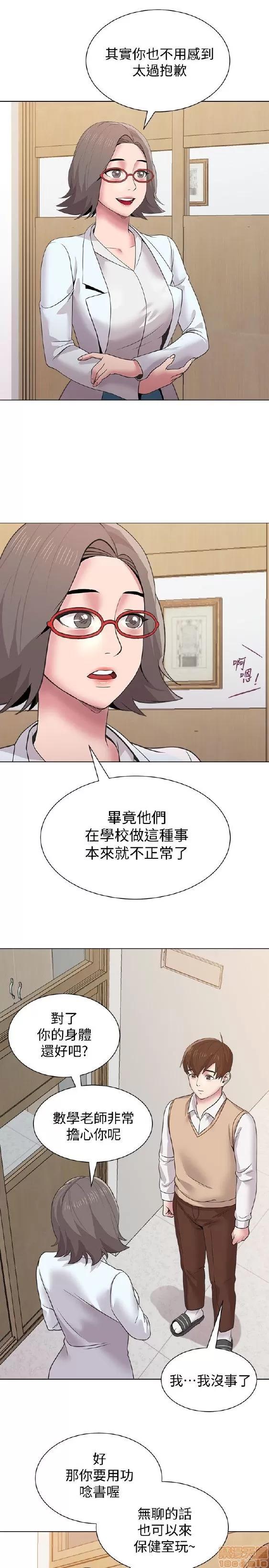教师 堕落教师 11-20 第165页