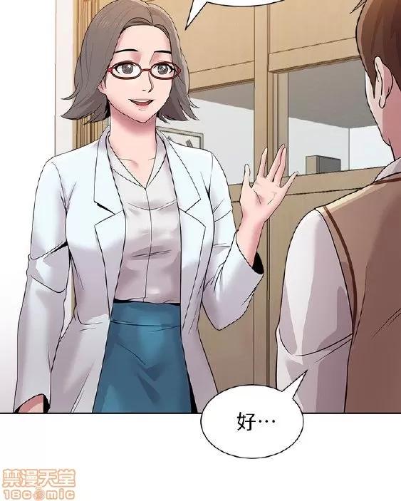 教师 堕落教师 11-20 第166页