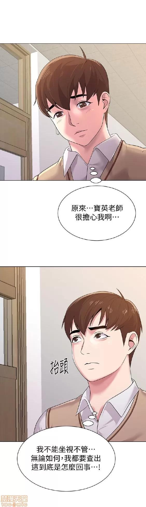 教师 堕落教师 11-20 第167页