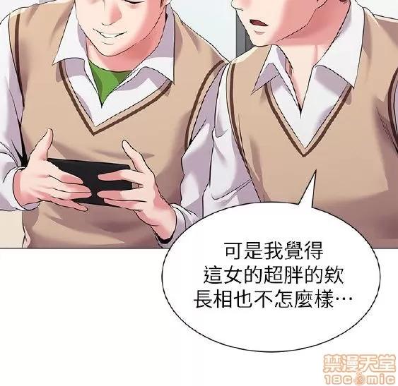 教师 堕落教师 11-20 第170页