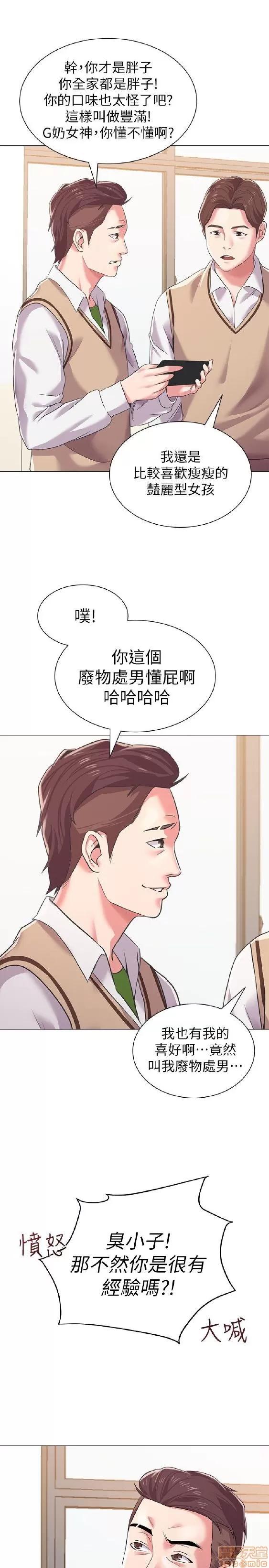 教师 堕落教师 11-20 第171页