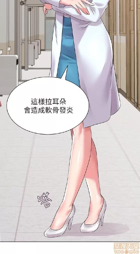 教师 堕落教师 11-20 第174页