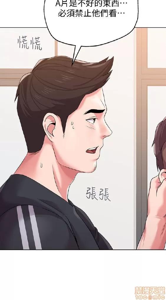 教师 堕落教师 11-20 第176页