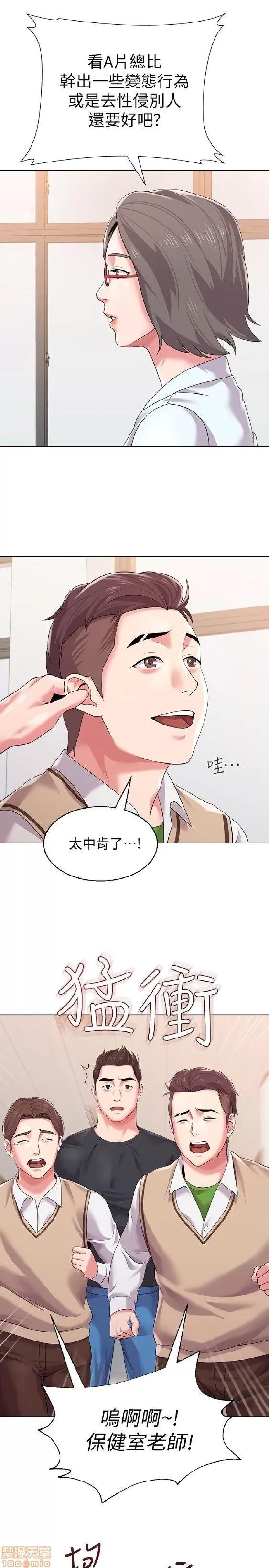 教师 堕落教师 11-20 第177页