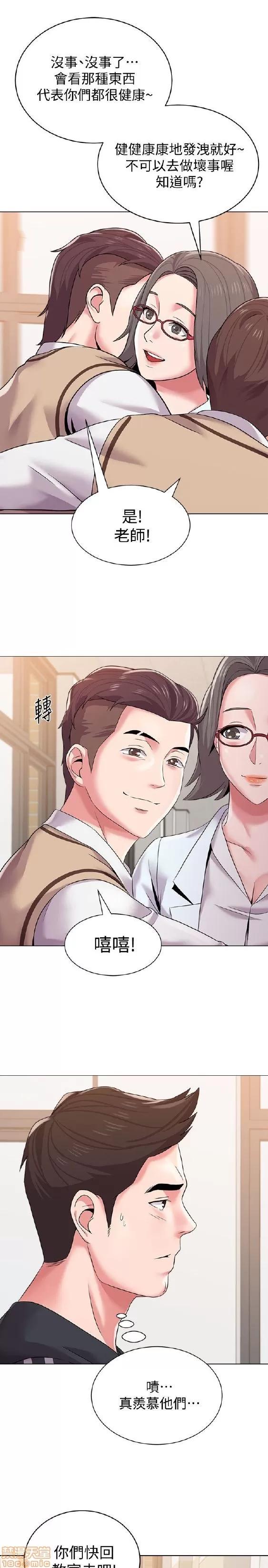 教师 堕落教师 11-20 第179页
