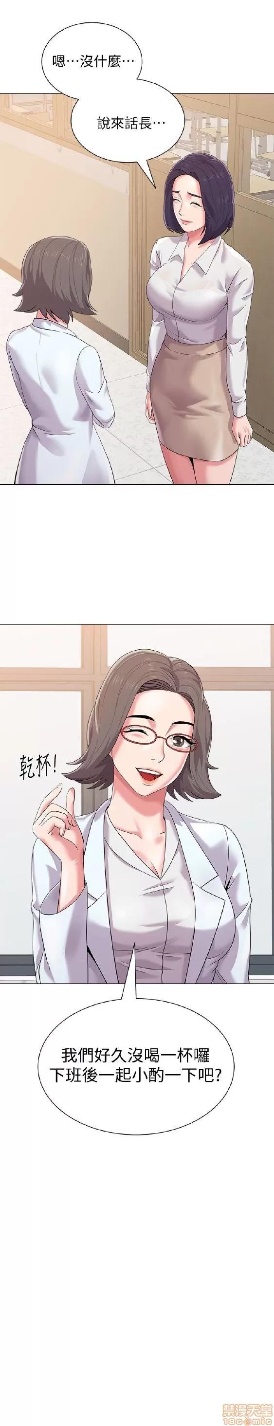 教师 堕落教师 11-20 第183页