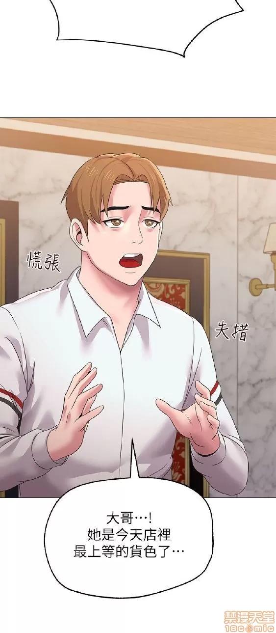 教师 堕落教师 11-20 第186页