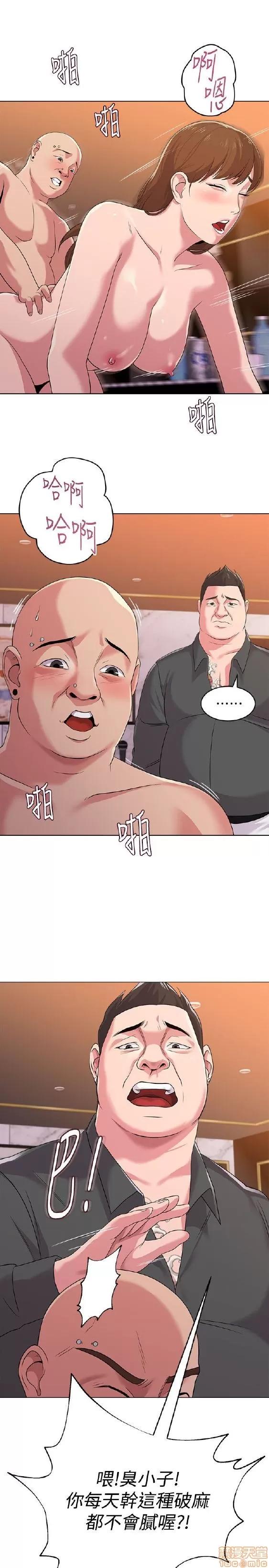 教师 堕落教师 11-20 第188页