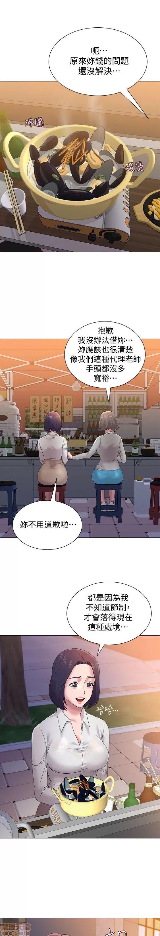 教师 堕落教师 11-20 第190页