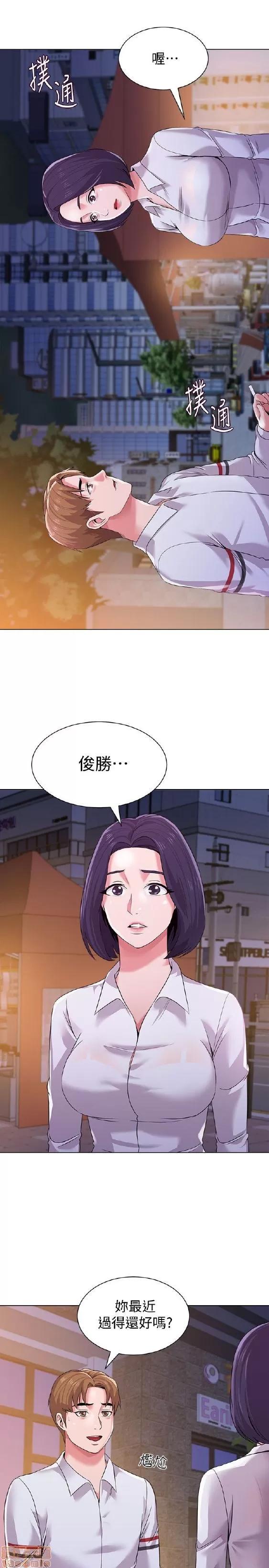 教师 堕落教师 11-20 第199页