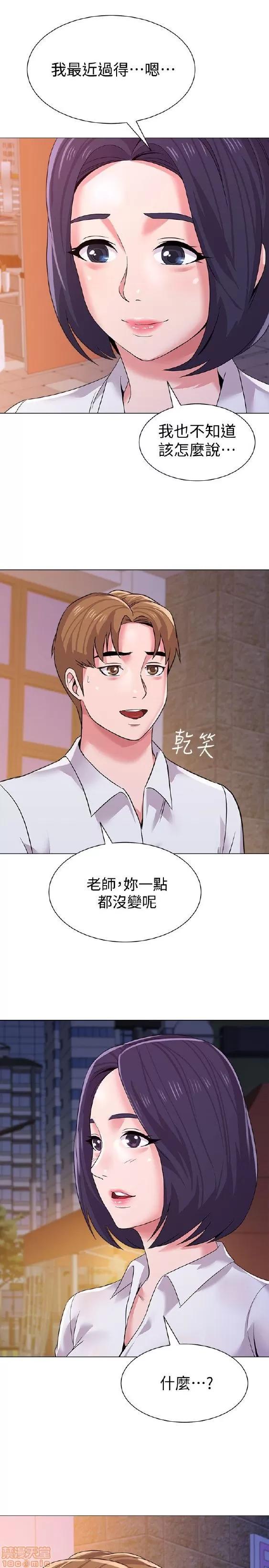 教师 堕落教师 11-20 第201页