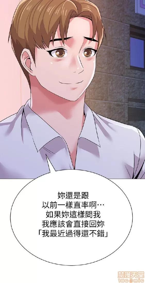 教师 堕落教师 11-20 第202页