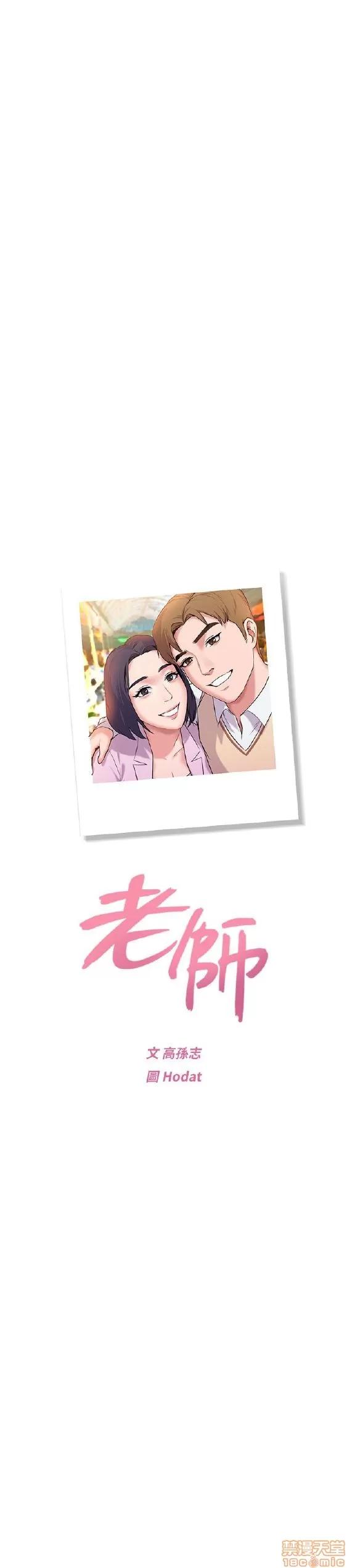 教师 堕落教师 11-20 第205页