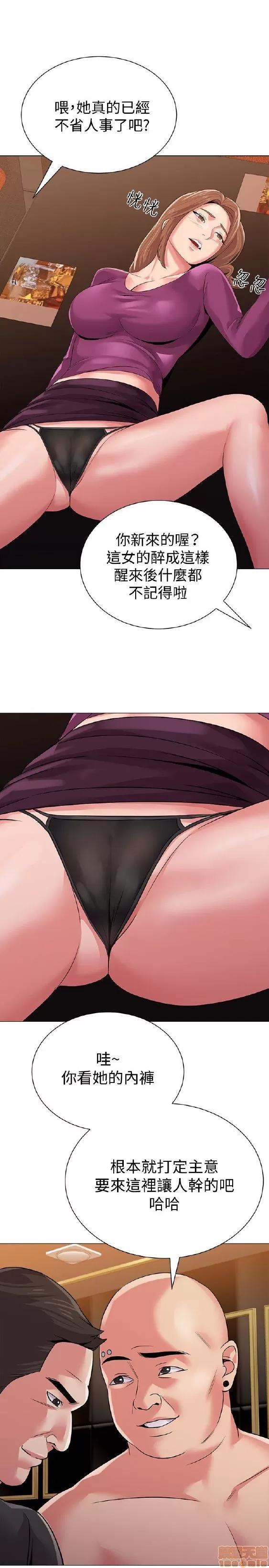 教师 堕落教师 11-20 第214页