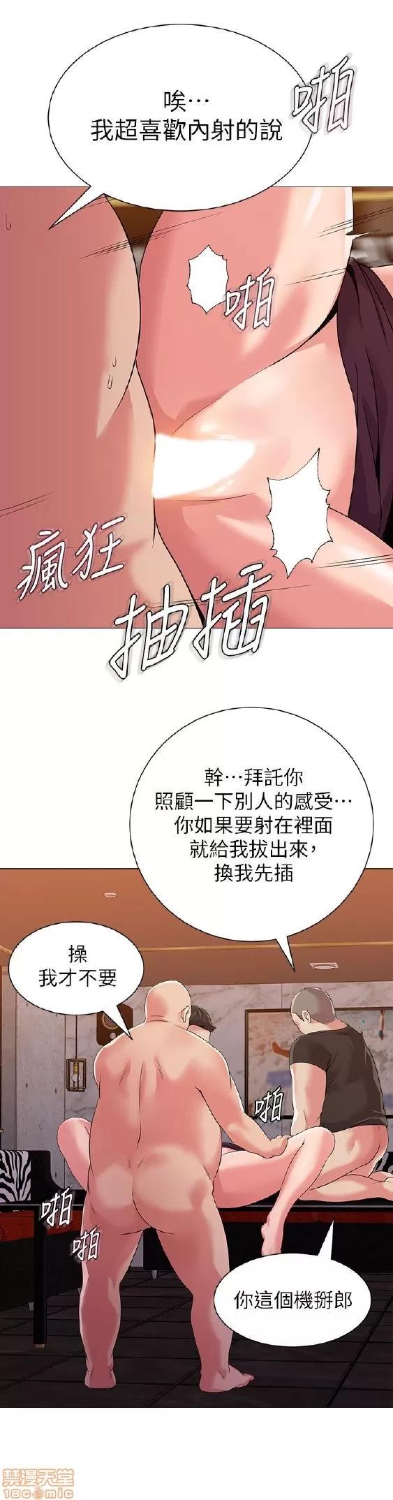 教师 堕落教师 11-20 第220页