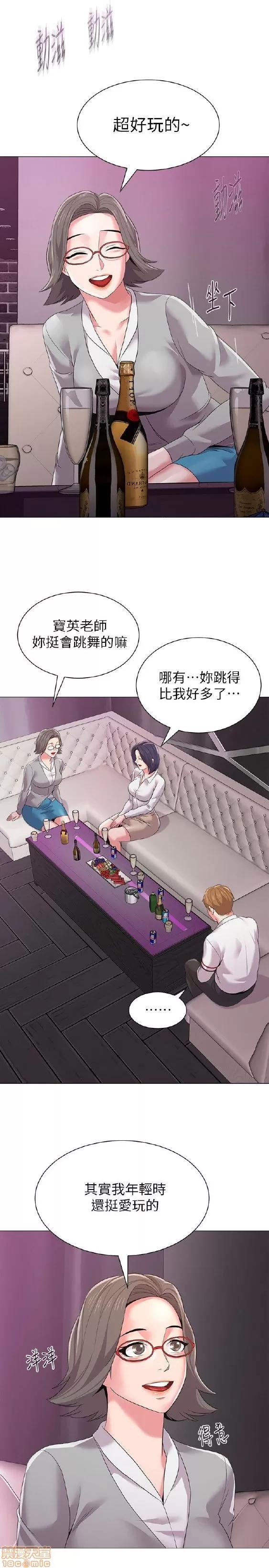 教师 堕落教师 11-20 第228页