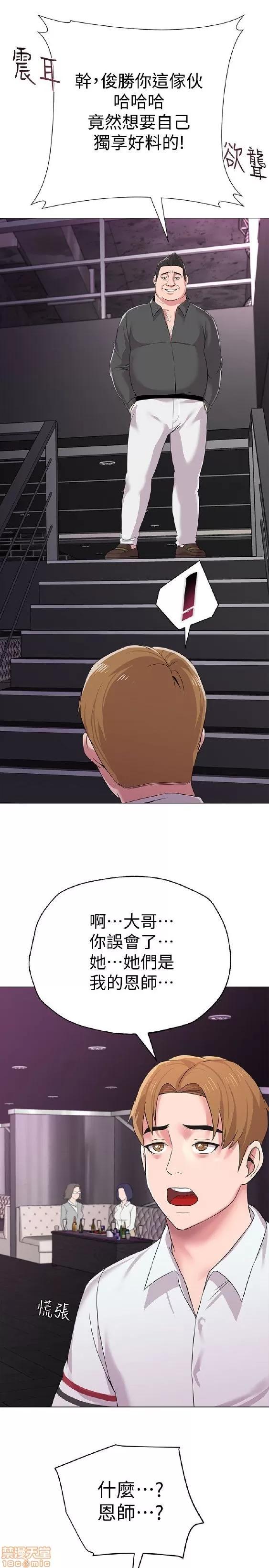教师 堕落教师 11-20 第232页