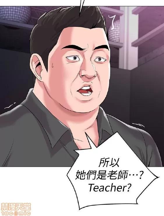 教师 堕落教师 11-20 第233页