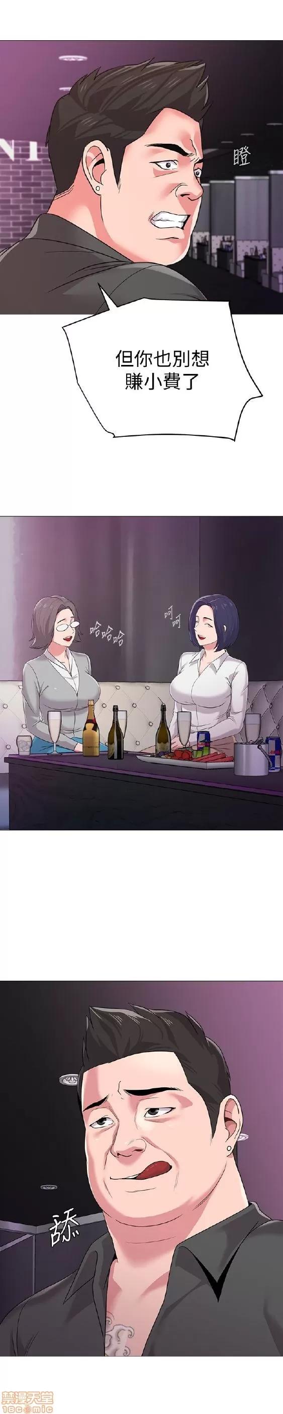 教师 堕落教师 11-20 第236页