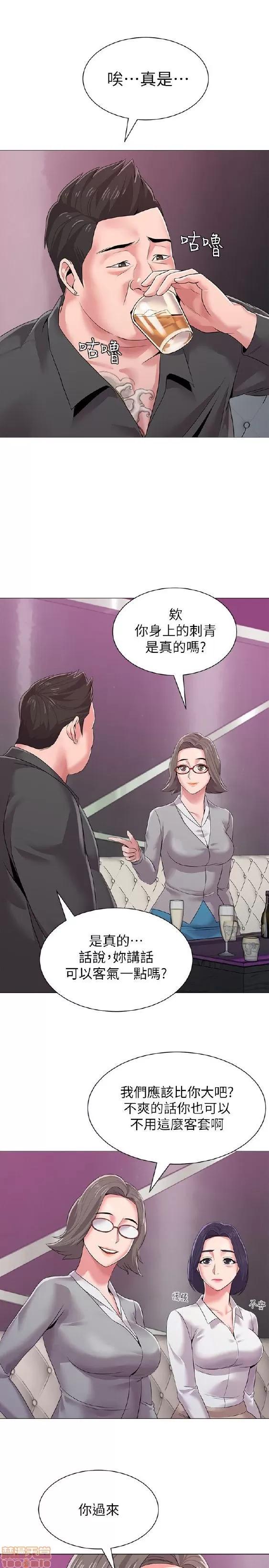 教师 堕落教师 11-20 第247页