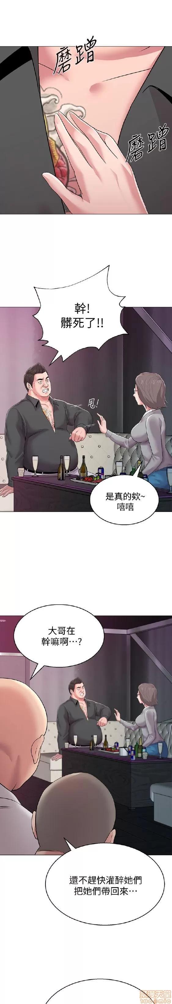 教师 堕落教师 11-20 第249页