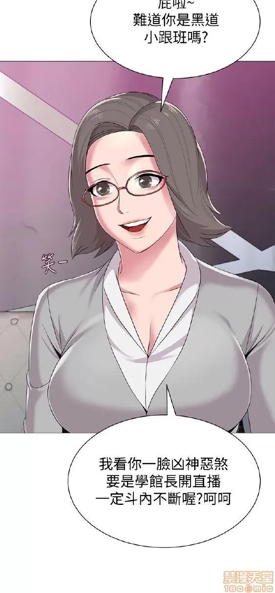 教师 堕落教师 11-20 第252页