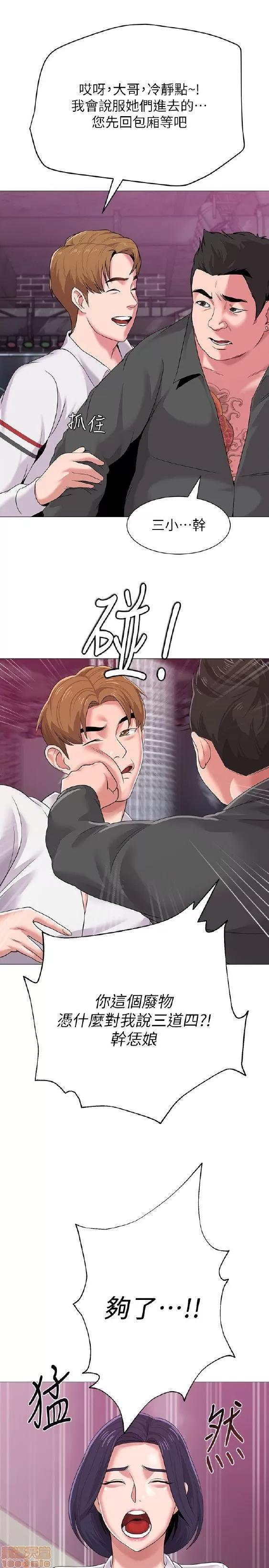 教师 堕落教师 11-20 第257页
