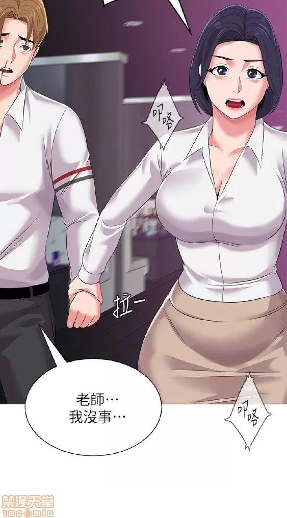 教师 堕落教师 11-20 第260页